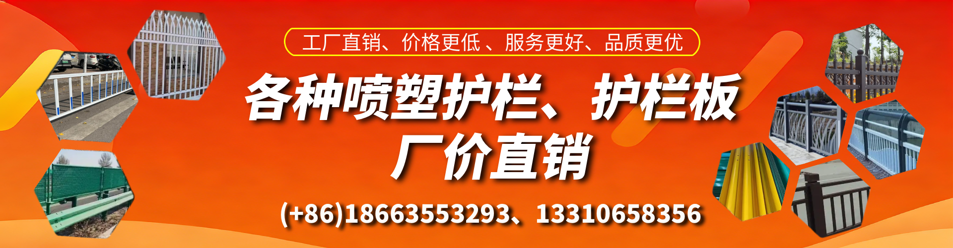 揭阳喷塑护栏_喷塑护栏板_喷塑围栏生产厂家